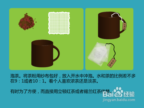 怎样自制丝袜奶茶