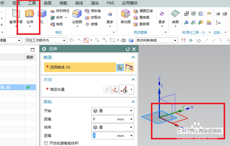 UG10.0如何建模红色月牙吊坠？