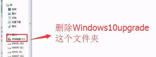 Win10易升卸载删除自动升级彻底关闭方法