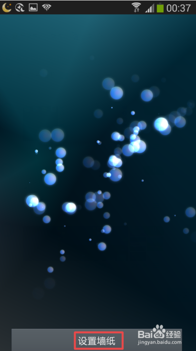 三星手机如何设置动态壁纸