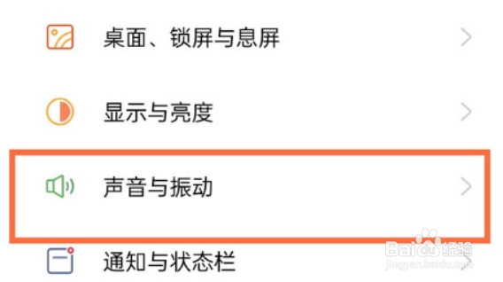 真我x7pro至尊版怎样振动强度