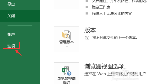 如何设置宏安全性？