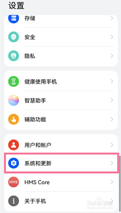 华为手机显示触摸操作在哪打开