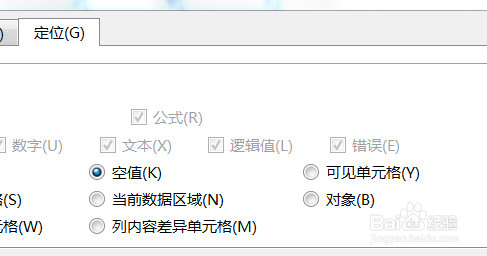 WPS表格如何快速删除空白单元格