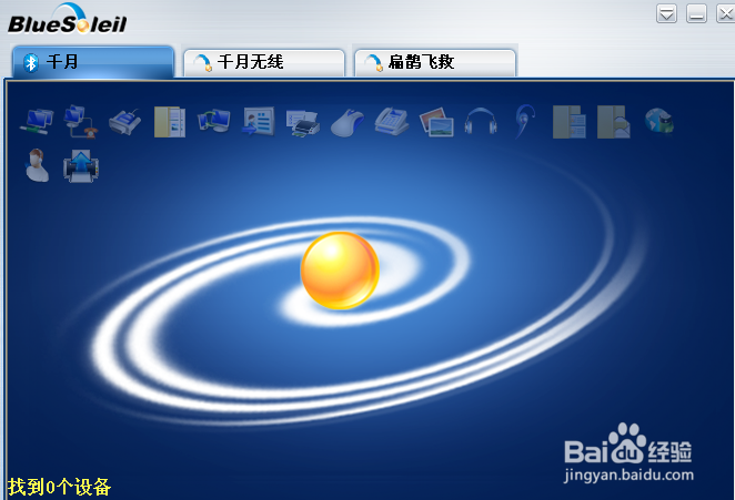 Airpods与台式电脑WinXP完美实现蓝牙连接