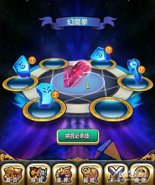 《黄金圣斗士》必杀技抢夺技巧详解