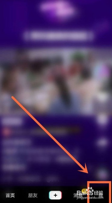 抖音在哪设置客服消息应用外提醒?