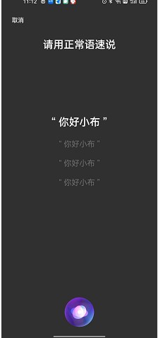 opporeno7怎样录入语音助手唤醒词