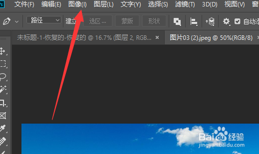 ps怎么设置反色