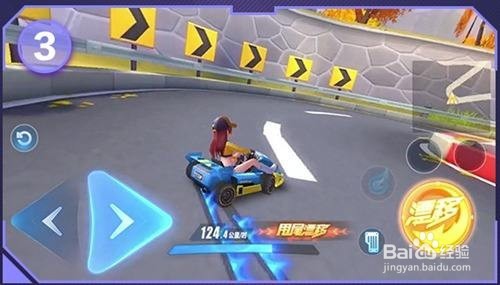 qq飞车手游技巧