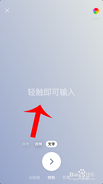 抖音怎么写心情