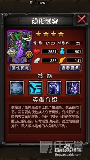 《全民英雄》PVP之集火一波流