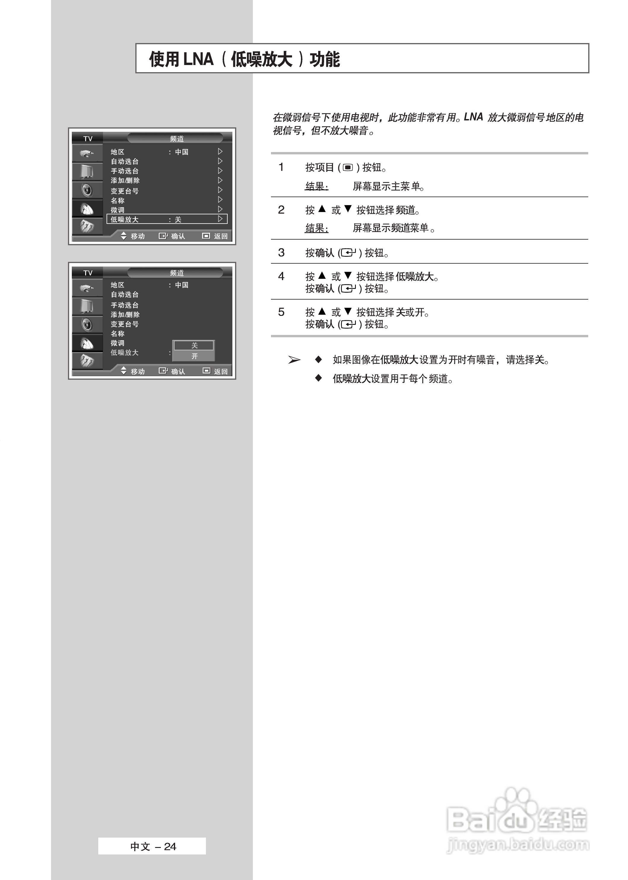 三星PS50P5H PDP彩色电视机使用说明书:[3]