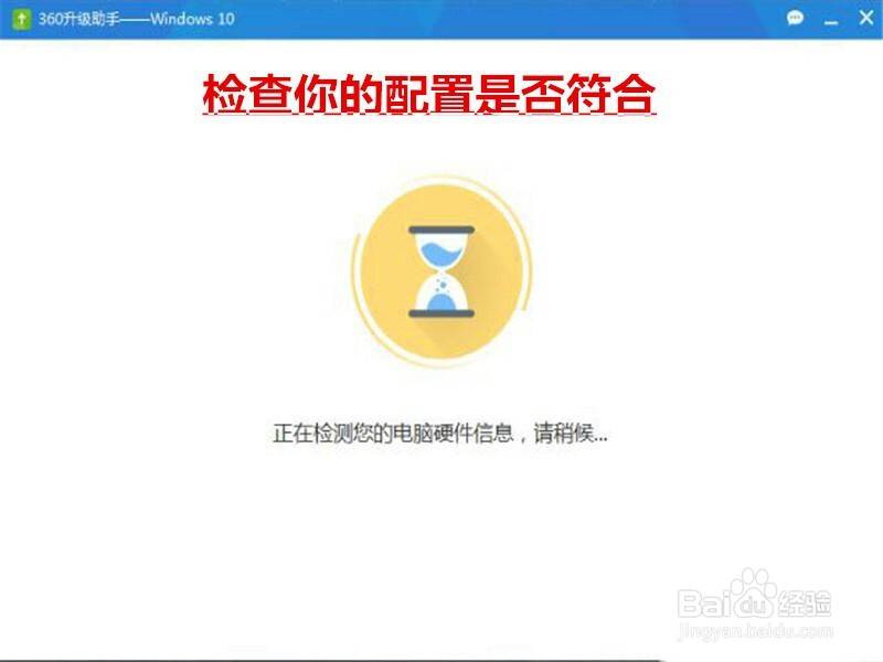 如何升级到Windows10