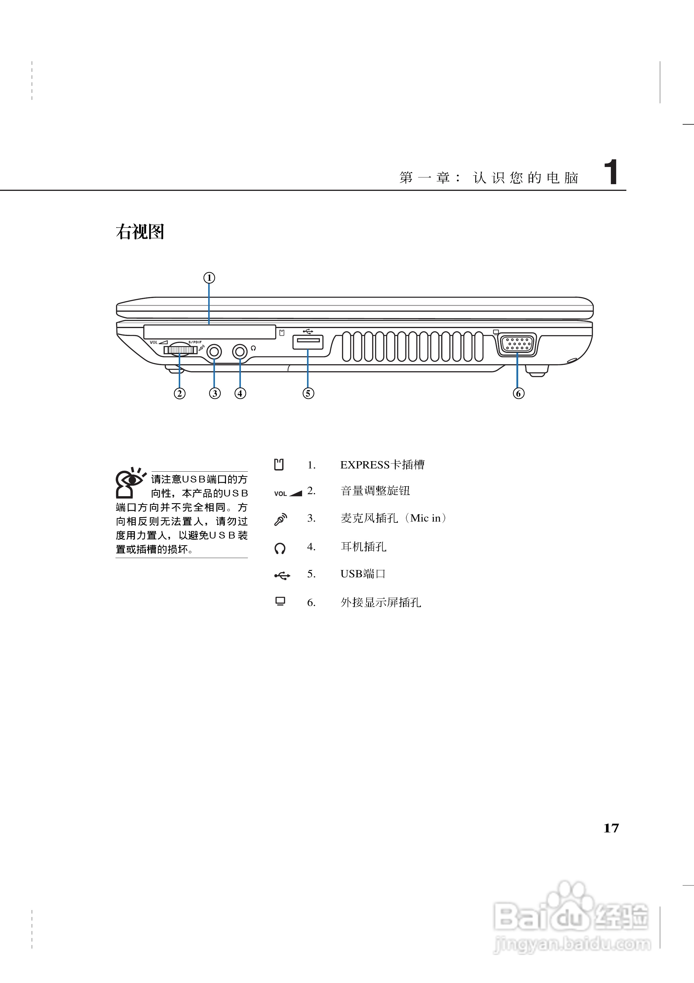 华硕Z35系列笔记本电脑使用说明书:[2]