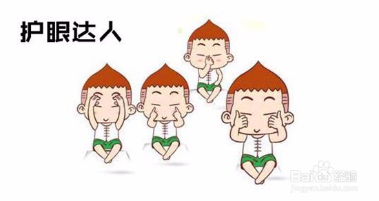 低龄小学生如何保护视力？