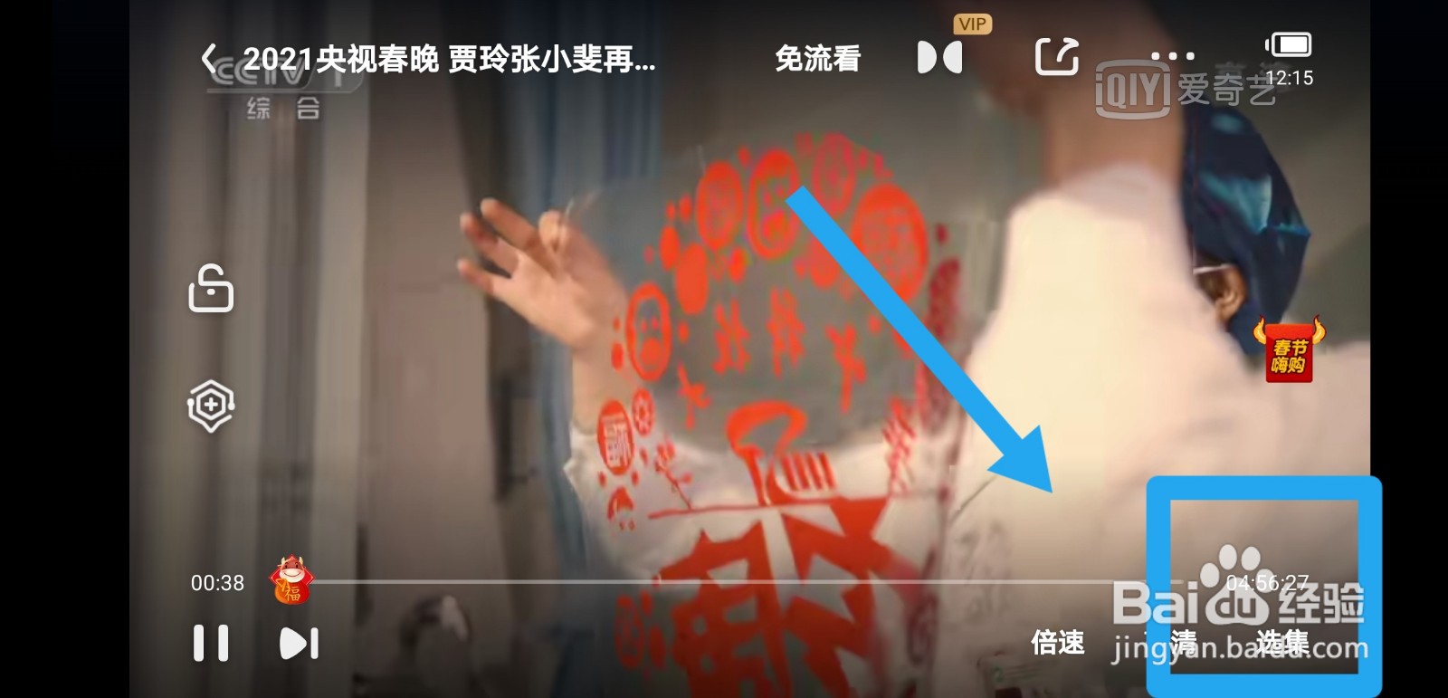 在哪可以看2021年央视春晚回放