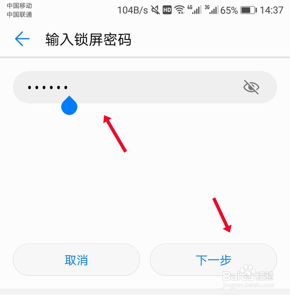 华为手机怎么恢复出厂设置
