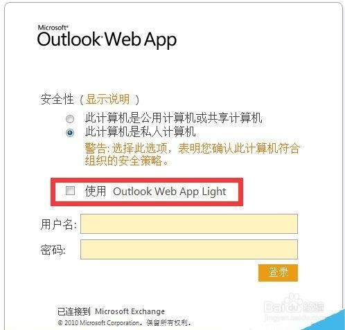 outlook邮件如何自动转发自动转发邮件教程