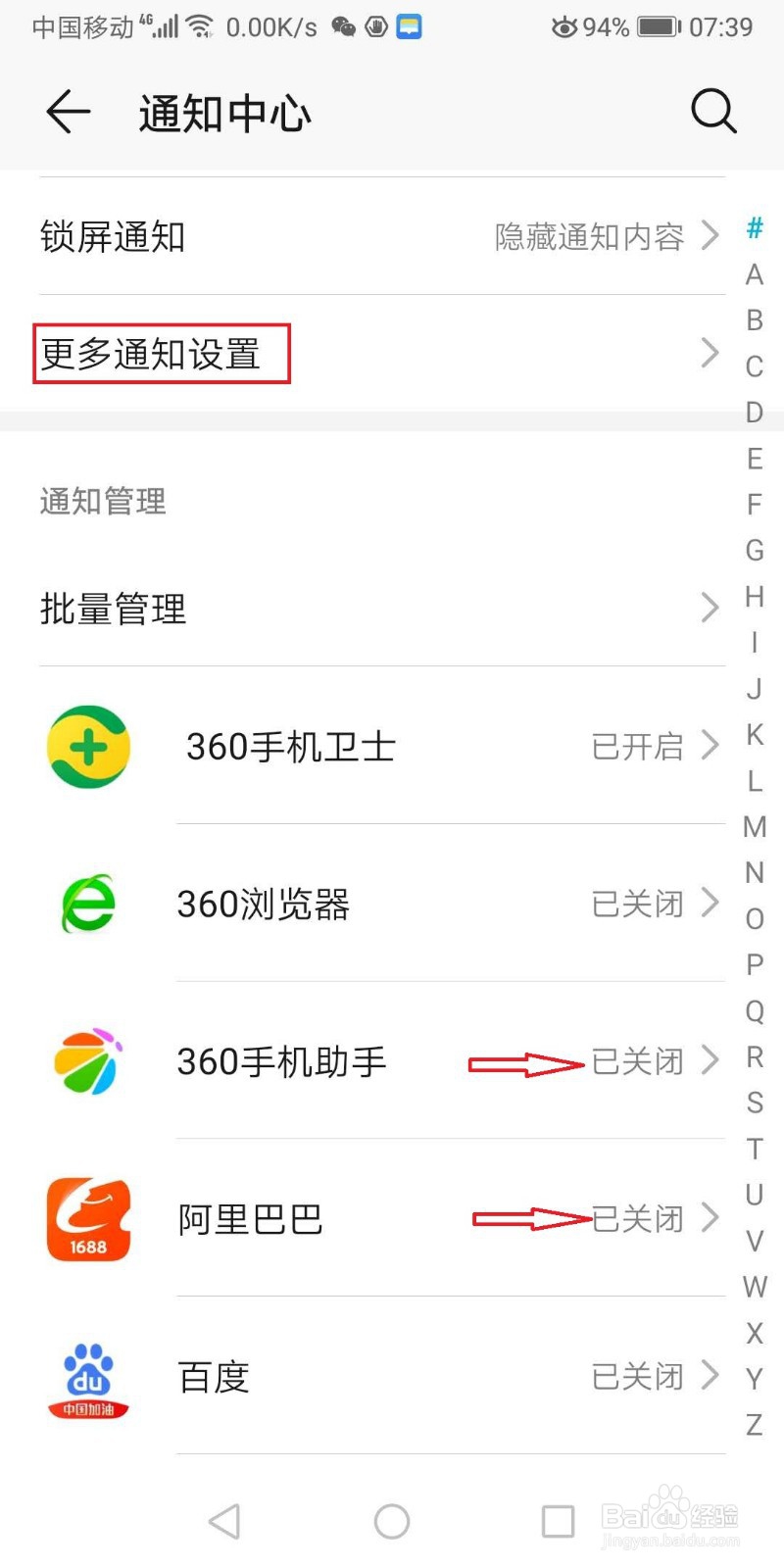 手机耗电特别快，如何让手机续航能力变强？