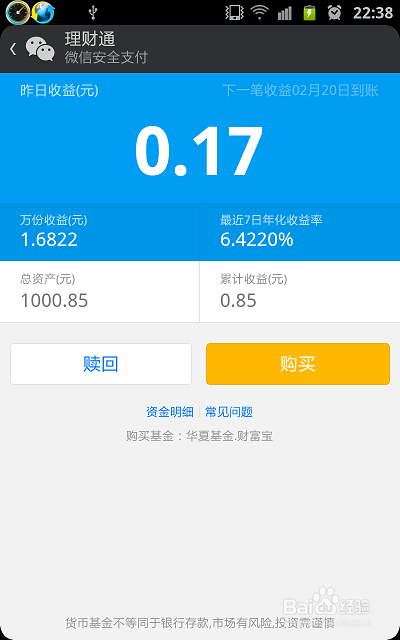 微信怎样赚钱