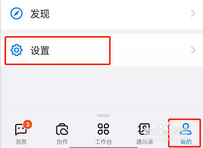 钉钉青少年守护模式在哪开启
