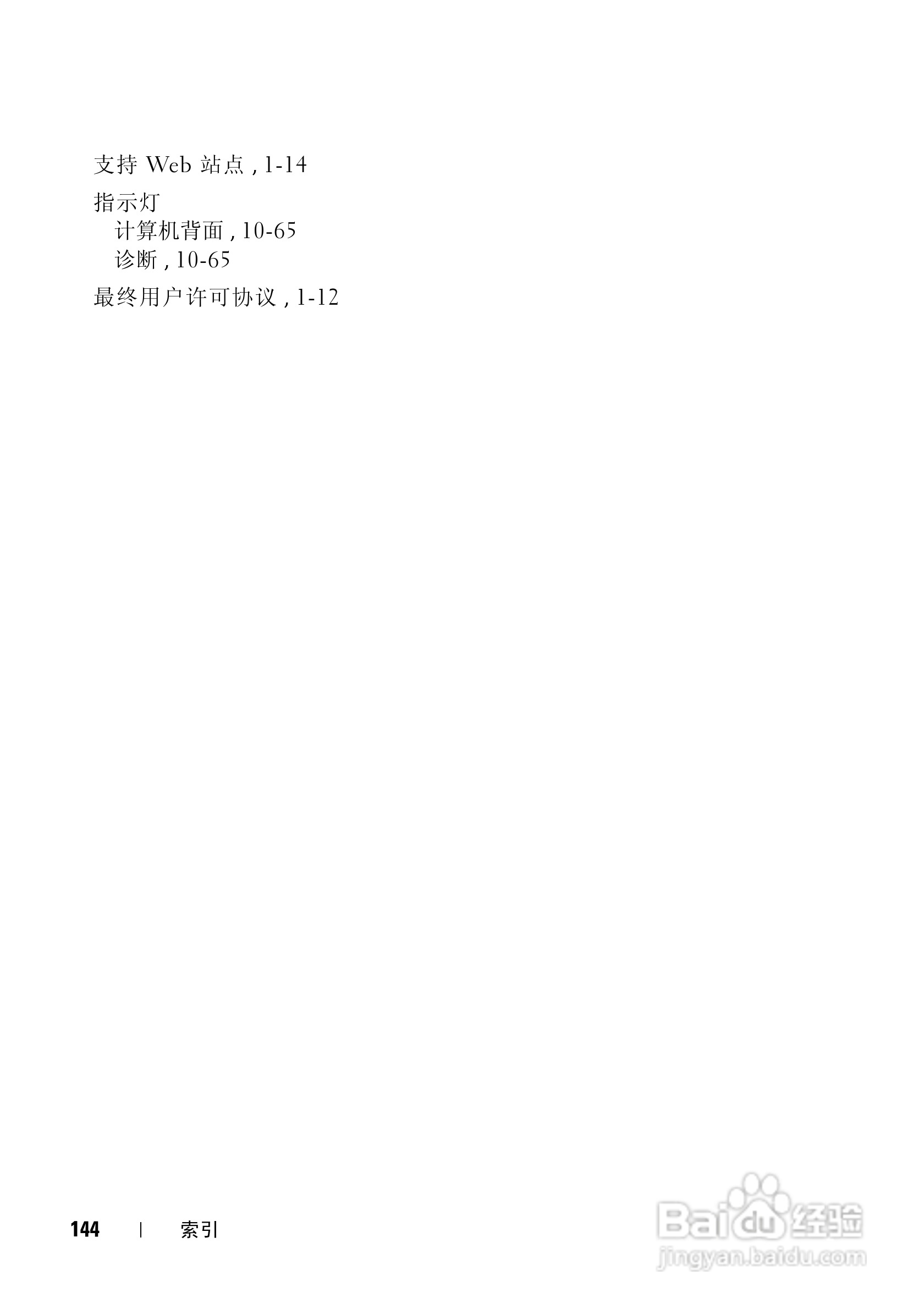 戴尔Vostro 1200笔记本电脑使用说明书:[15]