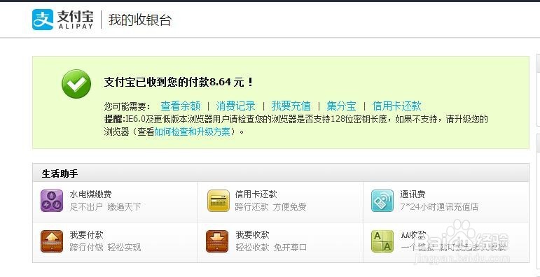 阿里巴巴上面批发商品时如何进行37分阶段付款