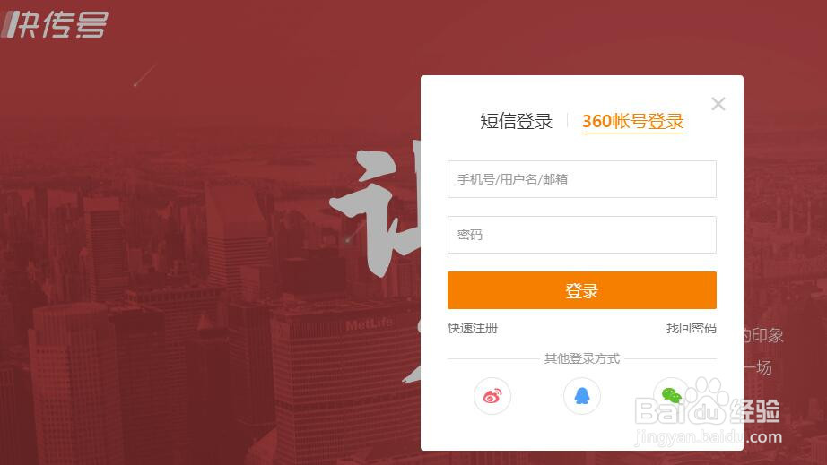 快传号怎样为图片添加水印