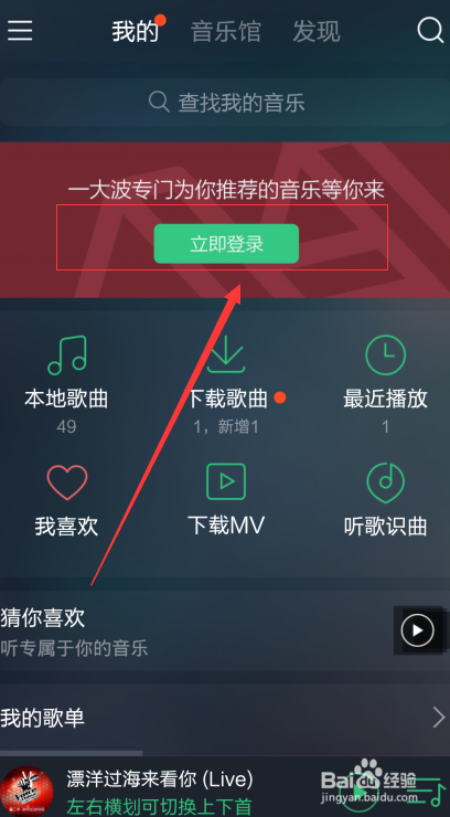 qq音乐怎么加速qq等级,qq音乐加速qq等级教程