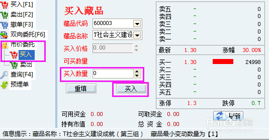如何在恒利邮币卡交易中心进行投资交易
