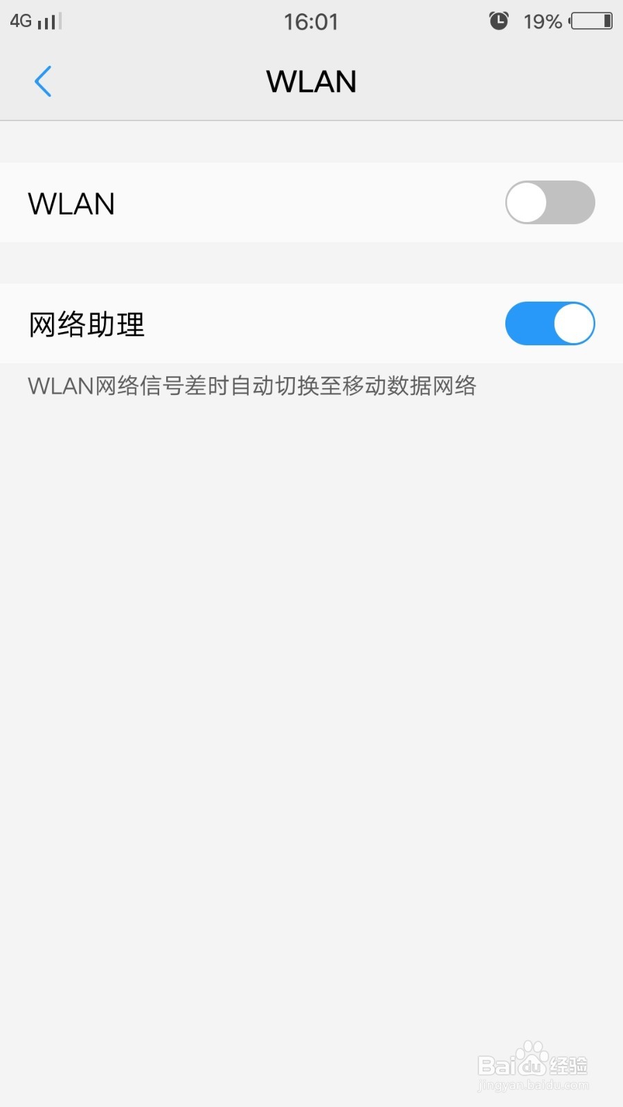 如何设置才能延长手机的待机时间