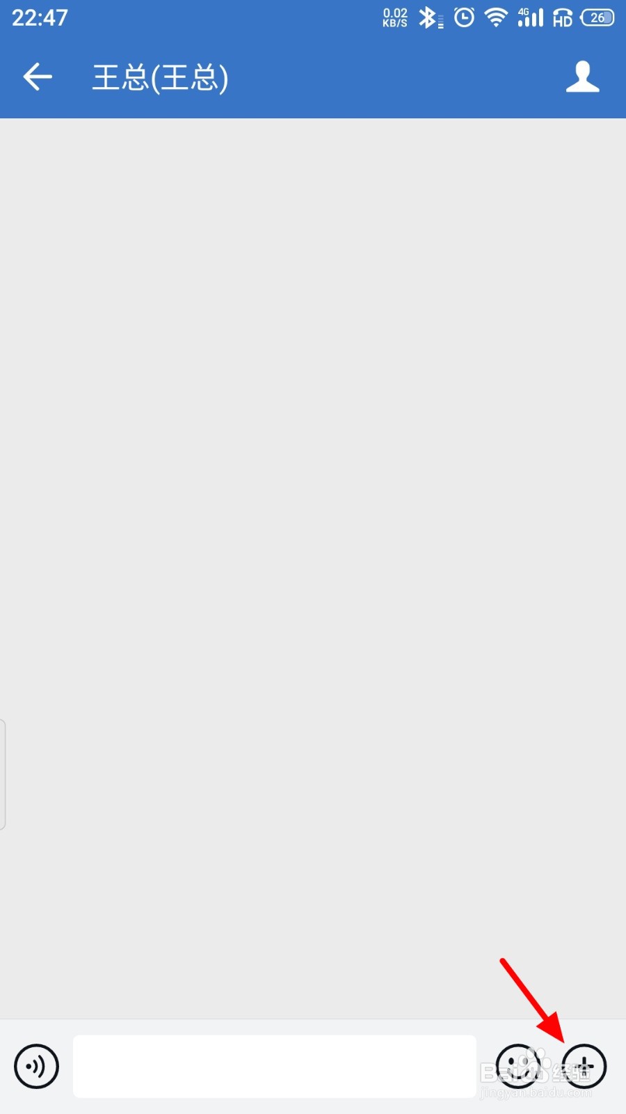 企业微信中怎么给好友发红包