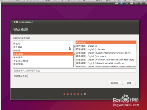 虚拟机VirtualBox中安装Ubuntu教程