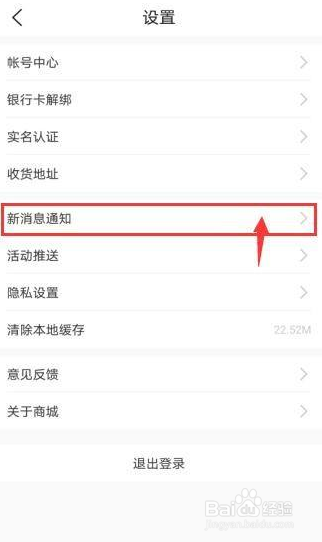 华为商城如何关闭桌面图标角标