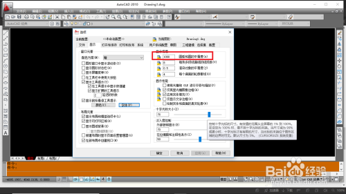 CAD如何设置可以让画图更方便