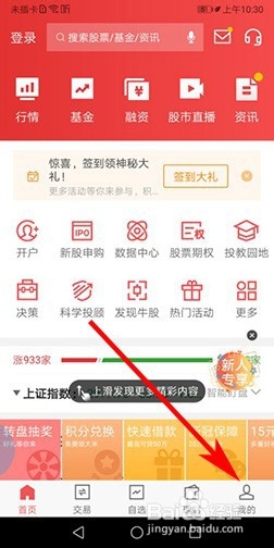 如何购买股票