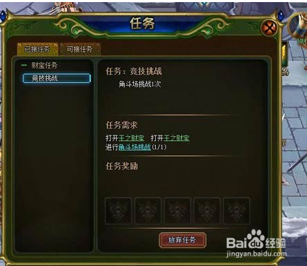 well8大斗魂任务系统解析介绍