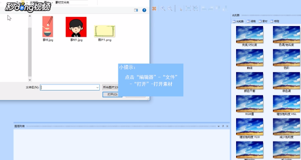 图片工厂如何对图像进行局部的增亮或变暗