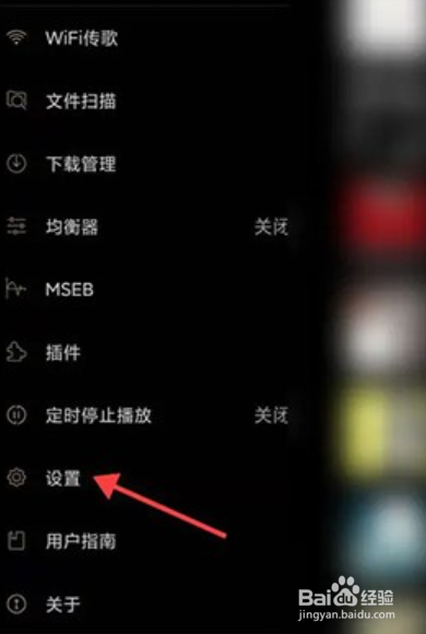 海贝音乐在哪打开歌词显示