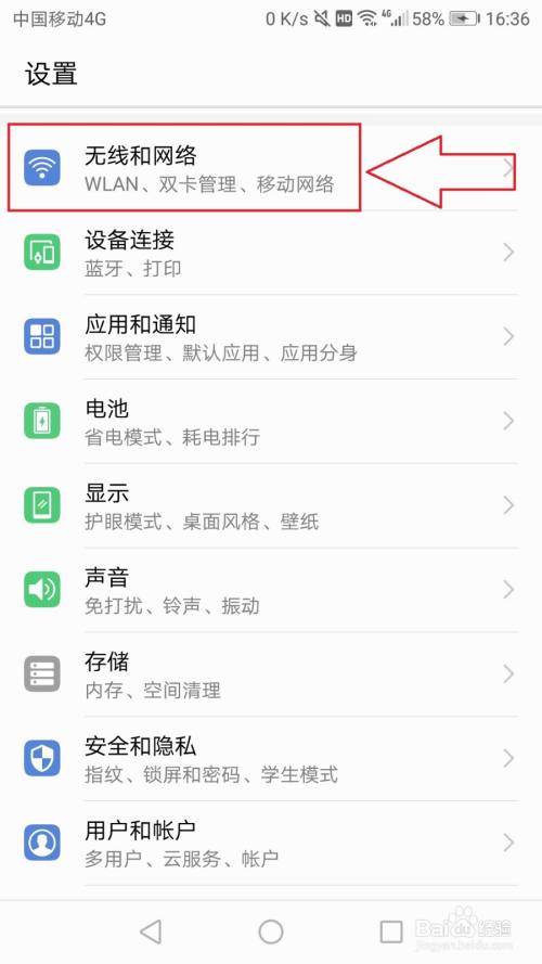 手机热点怎么设置只限允许设备连接