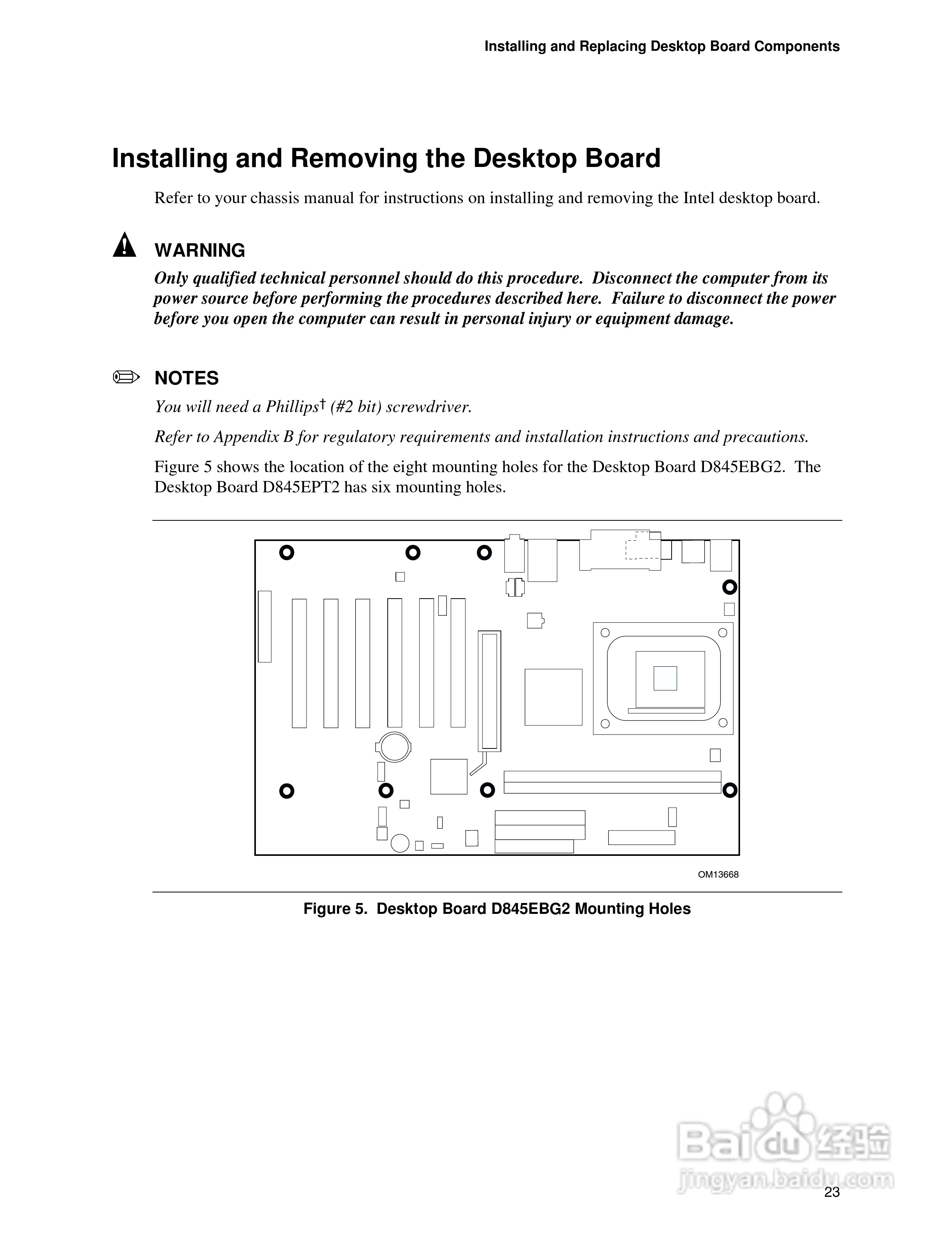 英特尔D845EPT2型主板说明书:[3]