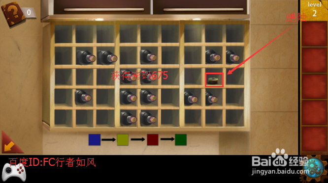 逃离公寓9第二关攻略