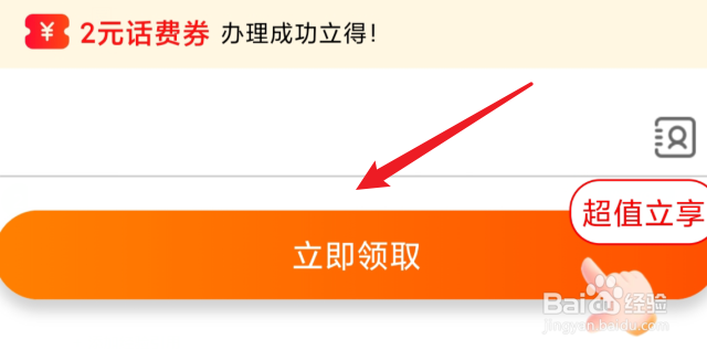 淘宝充话费有什么好处