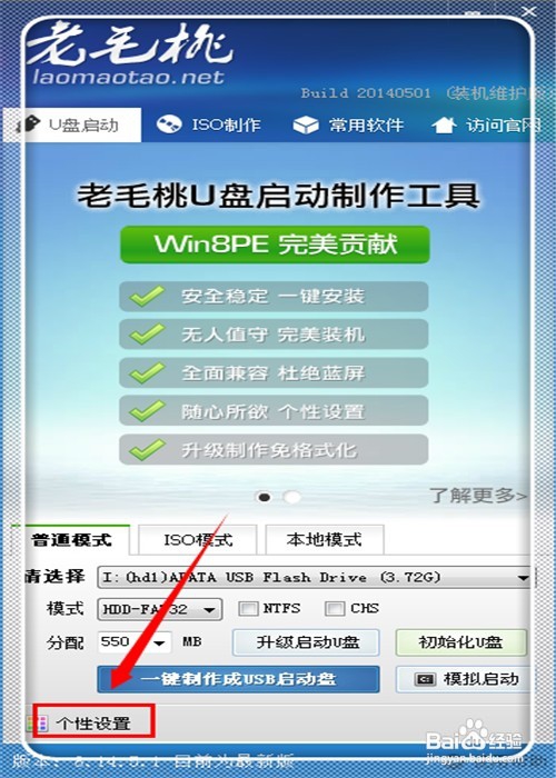 PE系统制作图解