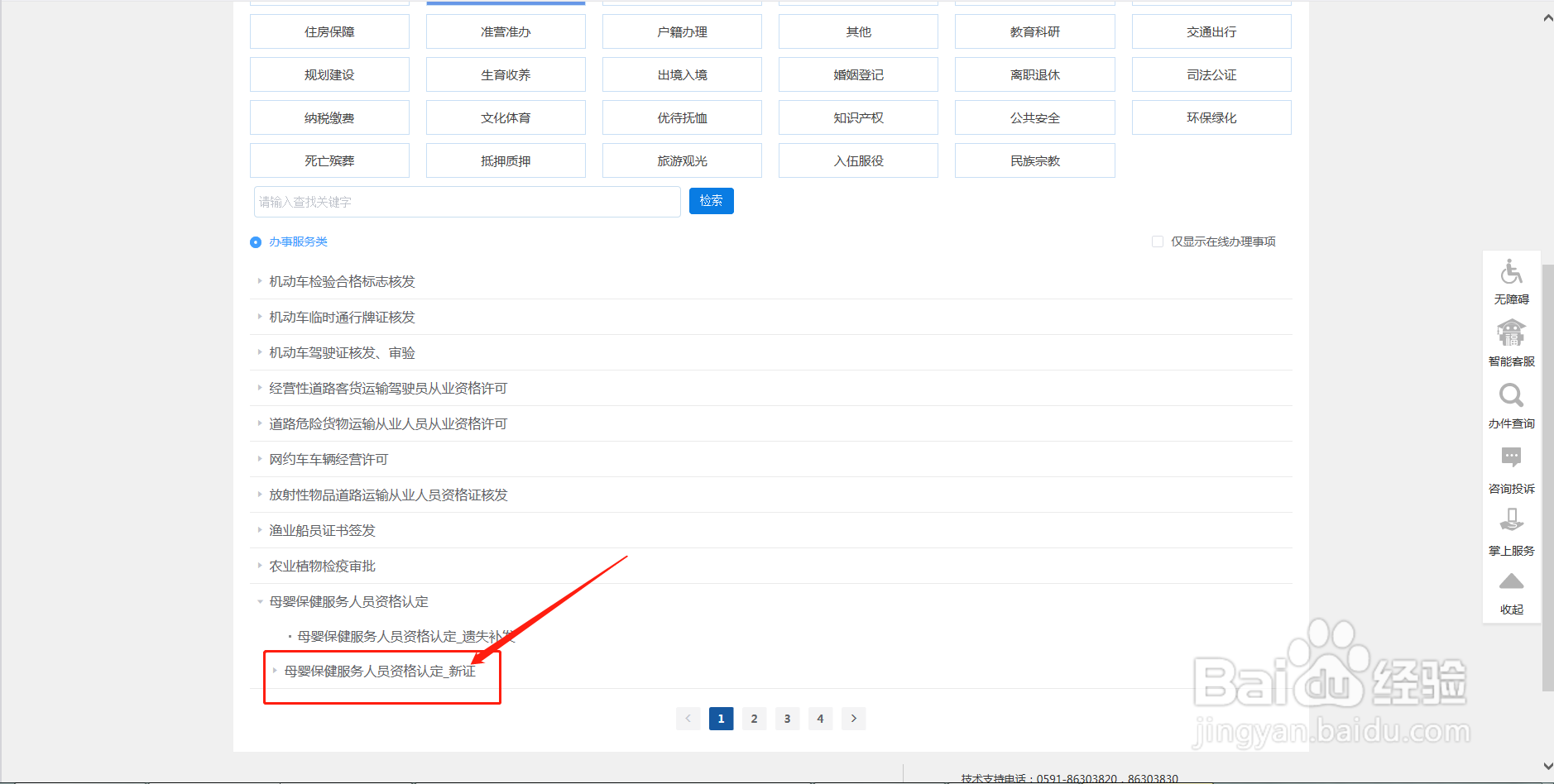 母婴护理师怎么考