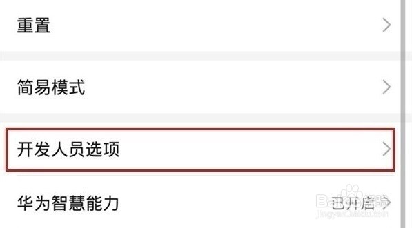 荣耀x10怎么开启usb调试