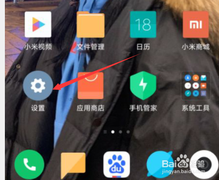 小米手机怎样查看无线网络wifi密码