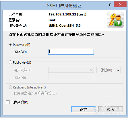 使用XSHELL远程登录CentOS 6.3系统