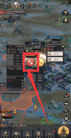 神将三国手游攻略